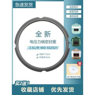 适用美的电压力锅橡皮圈MY-S340/YLS340硅胶圈PSS2501P密封圈垫圈