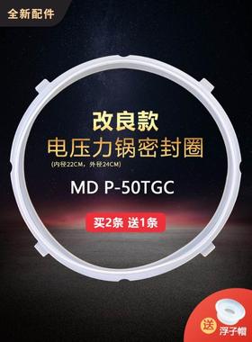 适用美的电压力锅皮圈垫圈MY-YL50E305密封圈W13PCS503E密封环CS5