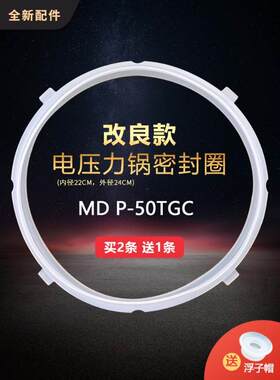 适用美的电压力锅皮圈垫圈MY-YL50E305密封圈W13PCS503E密封环CS5