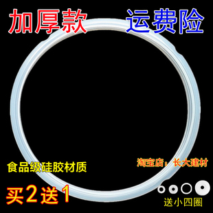 美 升 电压力锅密封圈PCH505B PCD508B胶圈5L 6升 PCH506B 老款