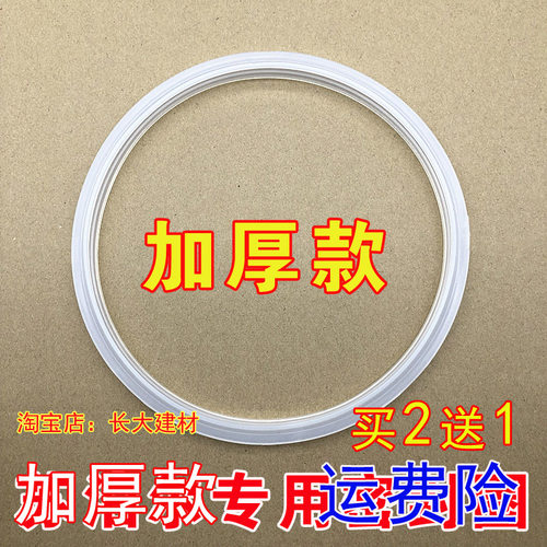 加厚苏泊尔好帮手不锈钢高压锅密封圈胶圈皮圈配件20222426cm压力