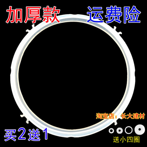 九阳电压力锅JYY-50C1/50C2/50C3/50C6/50YS27密封圈胶圈皮圈配件