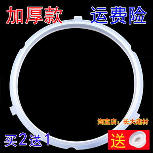 美 CS6039H 电压力锅密封圈MY PCS5039H配件MY PCS5 CS5039H 特价