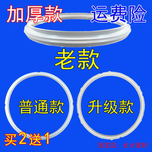 适用于苏泊尔电压力锅密封圈5L6升22CM电高压锅配件4L20胶圈皮圈