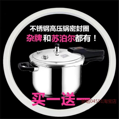 通用不锈钢苏泊尔专用高压锅密封圈压力锅胶圈20222426cm防溢水圈