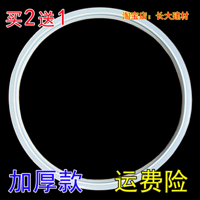 苏泊尔不锈钢高压锅密封圈20CM22CM24CM压力锅配件胶圈皮圈