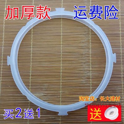 适用原厂美的电压力锅密封圈MY-CS6031/MY-13CS603A/SS5062橡胶圈