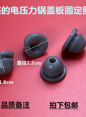 适用美的电压力锅MY-13SS505A/506A防溢盖密封固定圈配件灰色穿孔