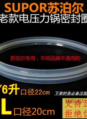适用苏泊尔电压力锅密封圈配件CYSB40YC3-90/CYSB40YD6-90高压锅