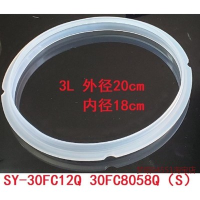 原装苏泊尔3L电压力锅配件球釜内胆30FC8058Q内锅胆30FC12Q密封圈