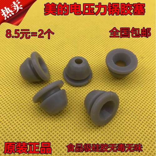 适用美的电压力锅配件MY-13SS505A/13PSS505A防溢固定密封圈 密封