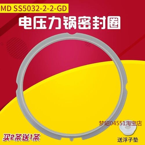 适用美的电压力锅 密封圈韩式电高压锅胶圈MY-SS5032P/SS5032皮圈