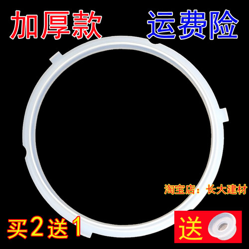 原厂美的电压力锅MY-QH50C12密封圈MY-WQH50C12硅胶圈皮圈锅盖圈