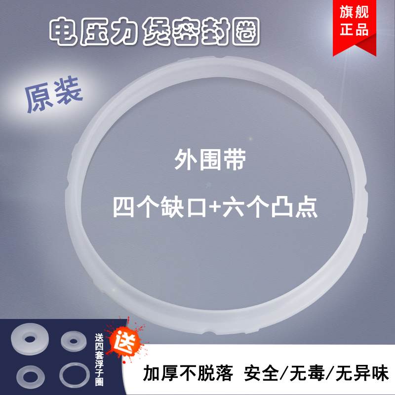 适用电压力锅密封圈SY-50YC8101Q/50YC501Q/60YC8001Q/60YC05Q升