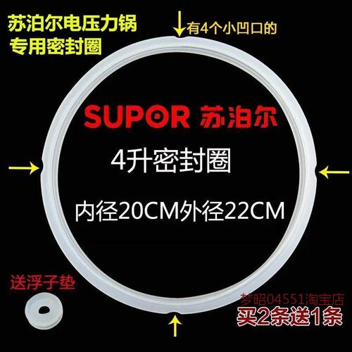 苏泊尔CYSB40YC10B-90电压力锅密封圈电高压锅配件橡胶圈胶密封条