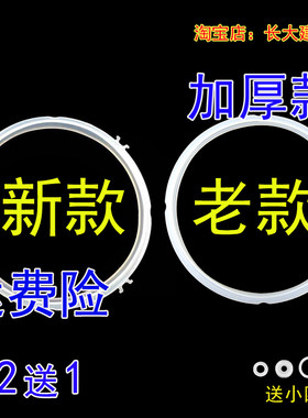 通用九阳电压力锅密封圈配件4L5L6L升电饭煲硅胶圈锅盖皮圈通用