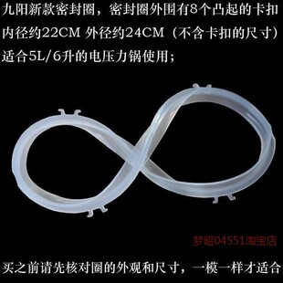 适用九阳电压力锅密封圈5L6L橡胶圈JYY 50YS80 50YS81 50Y 50YS31