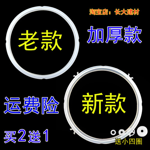 原装九阳电压力锅密封圈5L6升新款电高压力锅橡胶圈皮圈饭煲配件