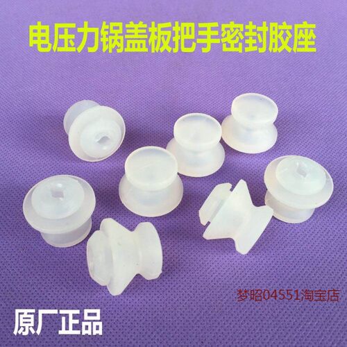 适用美的电压力MY-SS5050P锅盖板固定圈PSS5051P配件盖板密封圈