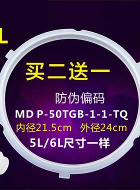 适用美的电压力锅密封圈QC50B4XM/QC50A5/CS5035P硅胶圈YL50Simpl