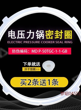 适用美的压力锅密封圈MY-12CS603A12PCS603A/A1/W13PCH601E胶圈