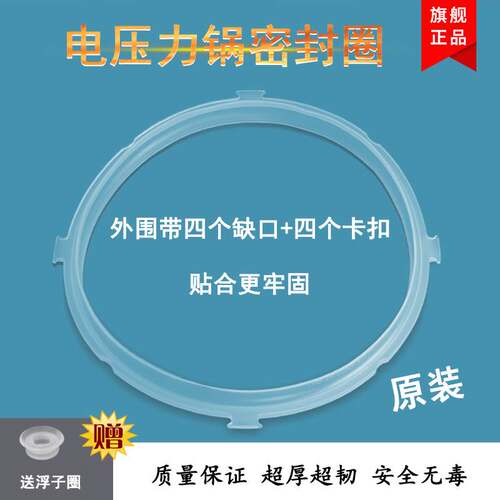 适用美的5L升电压力锅密封圈MY-YL50simple105原装胶圈