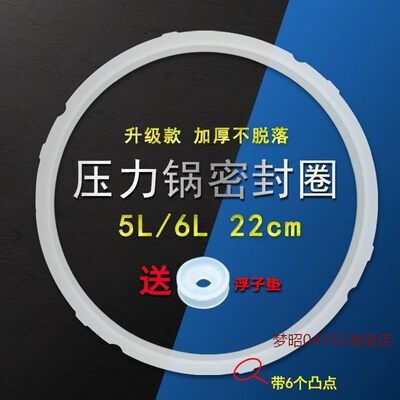 适用苏泊尔电压力锅密封圈CYSB65YC10A/CYSB50YCW10D/SY-50YC4010