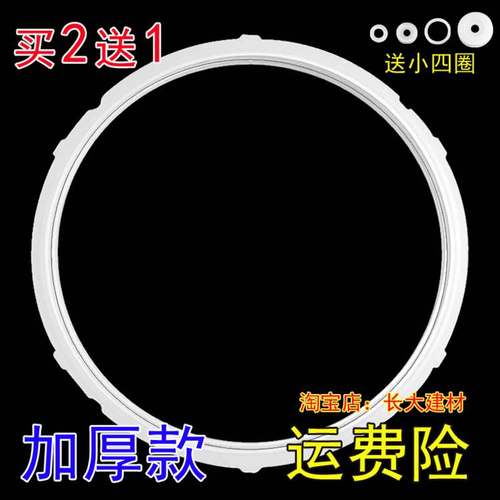 适用苏泊尔电压力锅配件SY-50YC01Q/SY-50YC9001Q带凸点密封圈胶