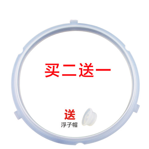 适用美的MY-CS5029P/PCS6040H/PCS5040H电压力锅配件硅胶圈密封圈