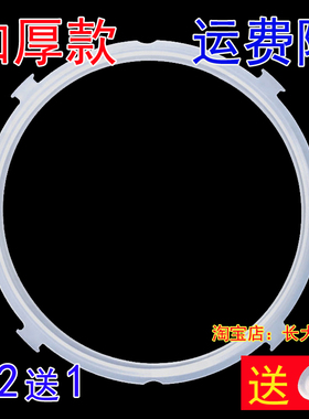 加厚美的电压力锅密封圈MY-12LS607A/12PLS609A/12CH603A原厂配件