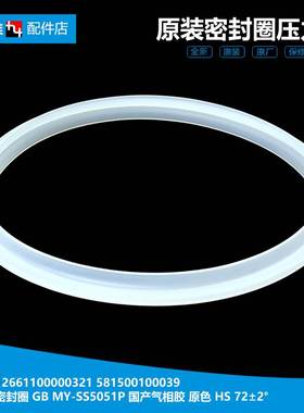 适用美的电压力锅配件密封锅盖胶圈MD-WBZS163XLMY-RY50Q5-FS