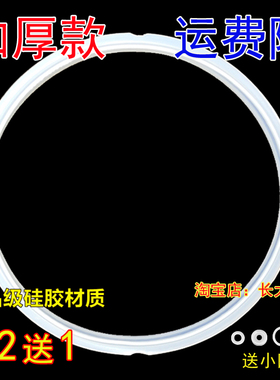 原厂美的老款密封圈5L/6L升电压力锅胶圈 PCS508C/CS50G/CJ60B/CS