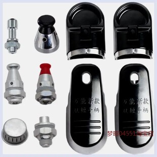 高压锅零配件手柄新万宝伊尔乐福尓达鸿昌红双喜金喜万能通用短柄