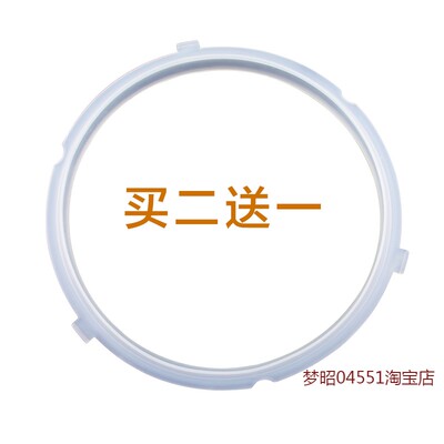 适用美的电压力锅密封圈胶圈MY-CS5040H/PCS5040H/CS6040H/PCS604