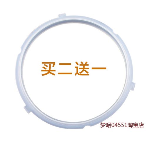 适用美的电压力锅密封圈胶圈MY-CS5040H/PCS5040H/CS6040H/PCS604