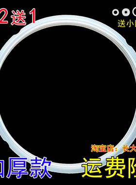 美的电压力锅橡皮圈MY-RY50Q2-FS密封圈YL60M138锅圈YL50E310胶圈