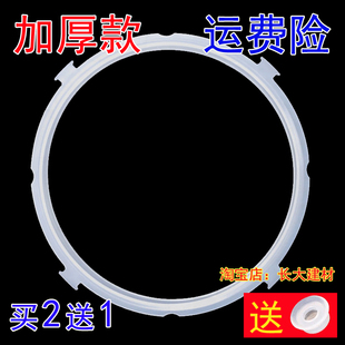 12CS505A12PCS505D12PLS609A硅胶圈 电压力锅密封圈MY 原装 美