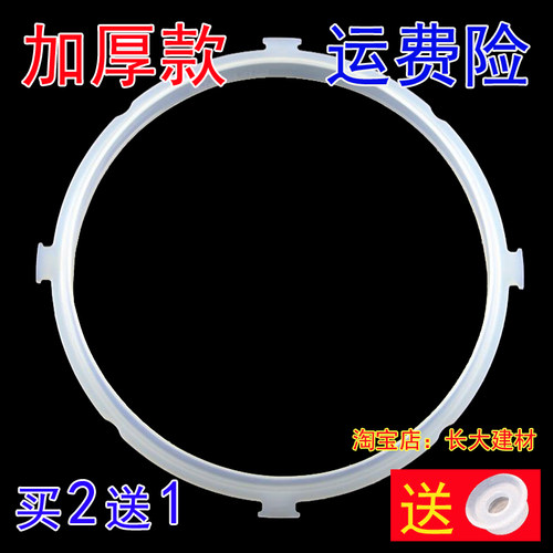 原装美的电压力锅密封圈5L升MY-SS5062/WCS5025/QC50B9/WQC50B9配