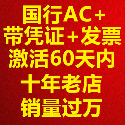 ac+带发票凭证官方保修