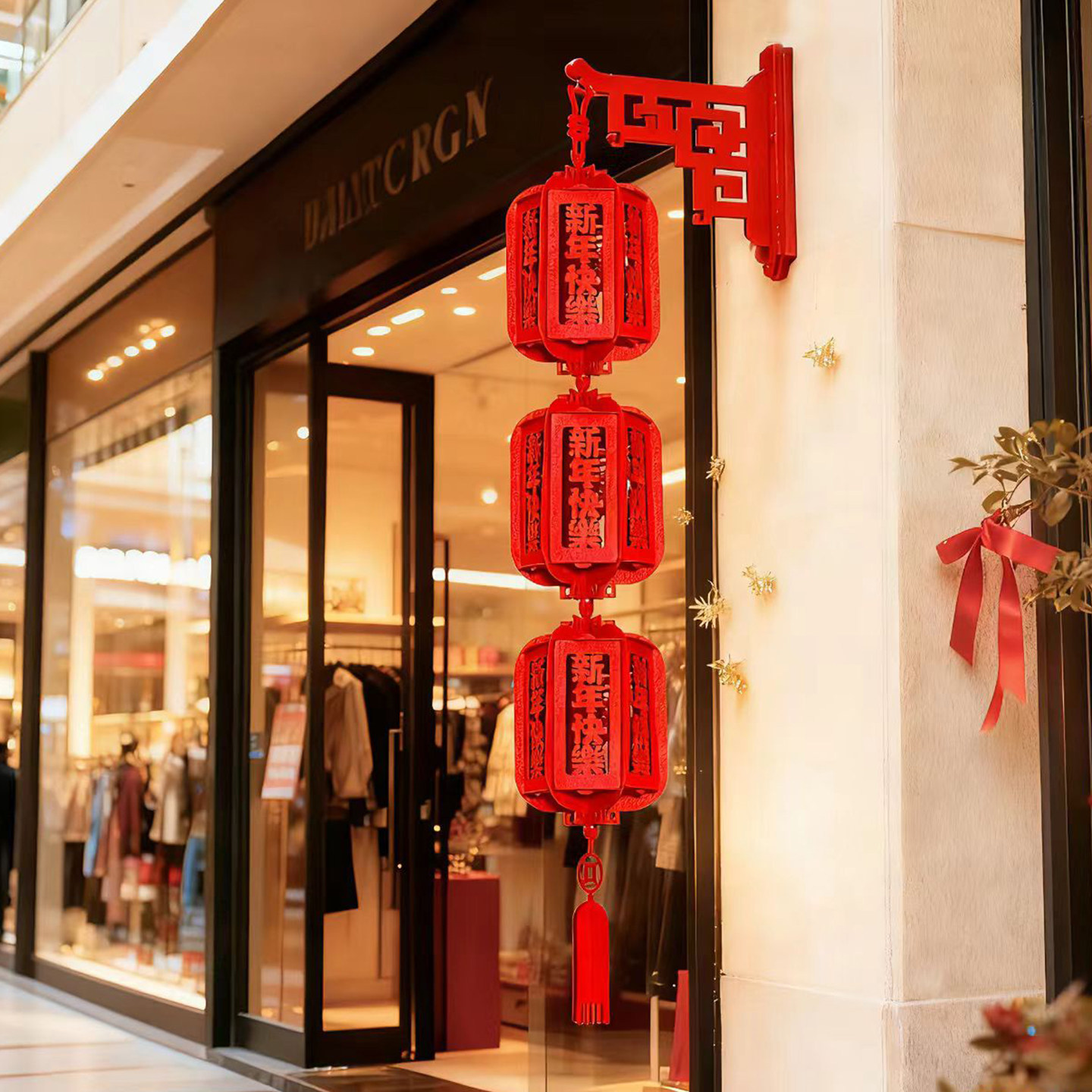 元旦商场店铺门口无纺布挂饰图片