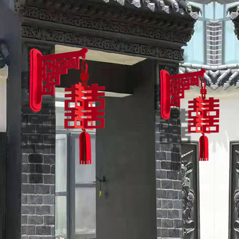 喜字装饰中式立体挂件拉花结婚婚房布置套装大红灯笼挂饰户外阳台