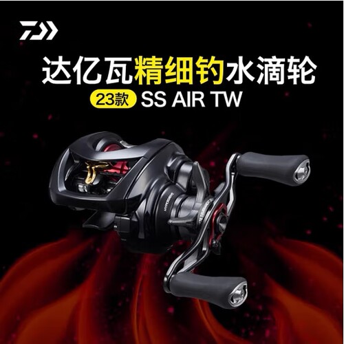 DAIWA达亿瓦23款SS AIR TW微物水滴轮游钓精细超远投路亚轮鱼线轮