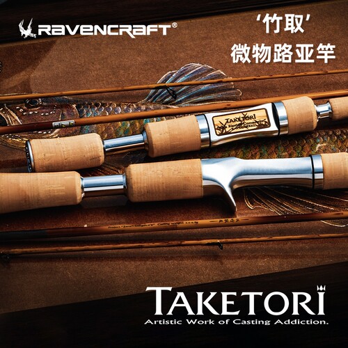 鸦语竹取路亚竿微物杆溪流弹射竿