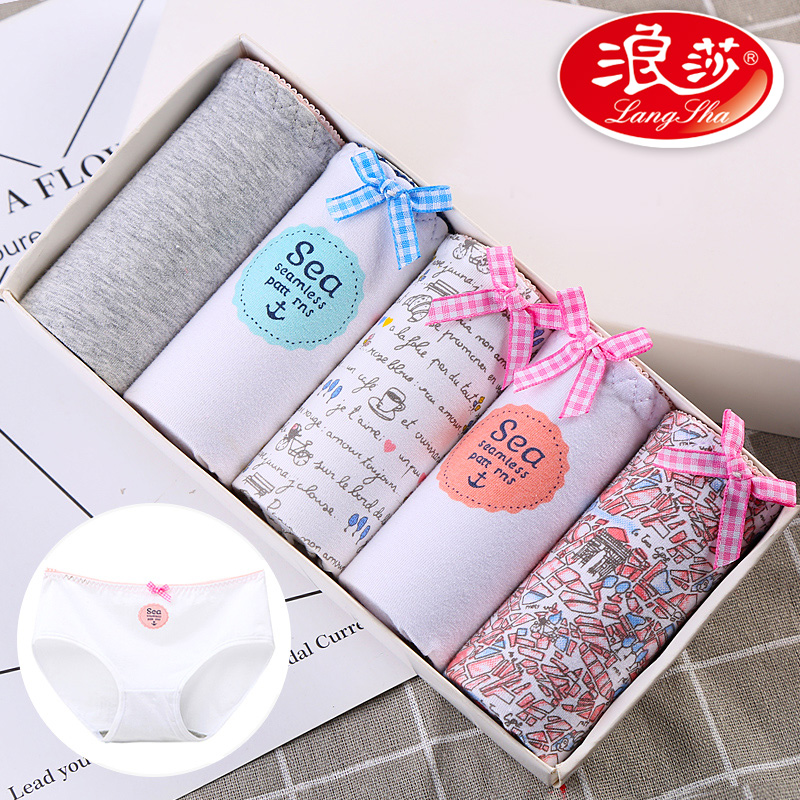 浪莎薄款纯棉质中腰学生三角裤头