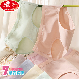 头 女裤 浪莎无痕纯棉中腰女士棉质面料三角星期裤 头学生少女内裤