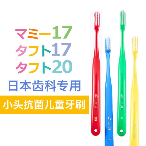 硬毛学生去黄清洁青少年儿童牙刷