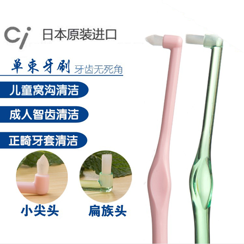 ci便携软毛随身正畸牙刷