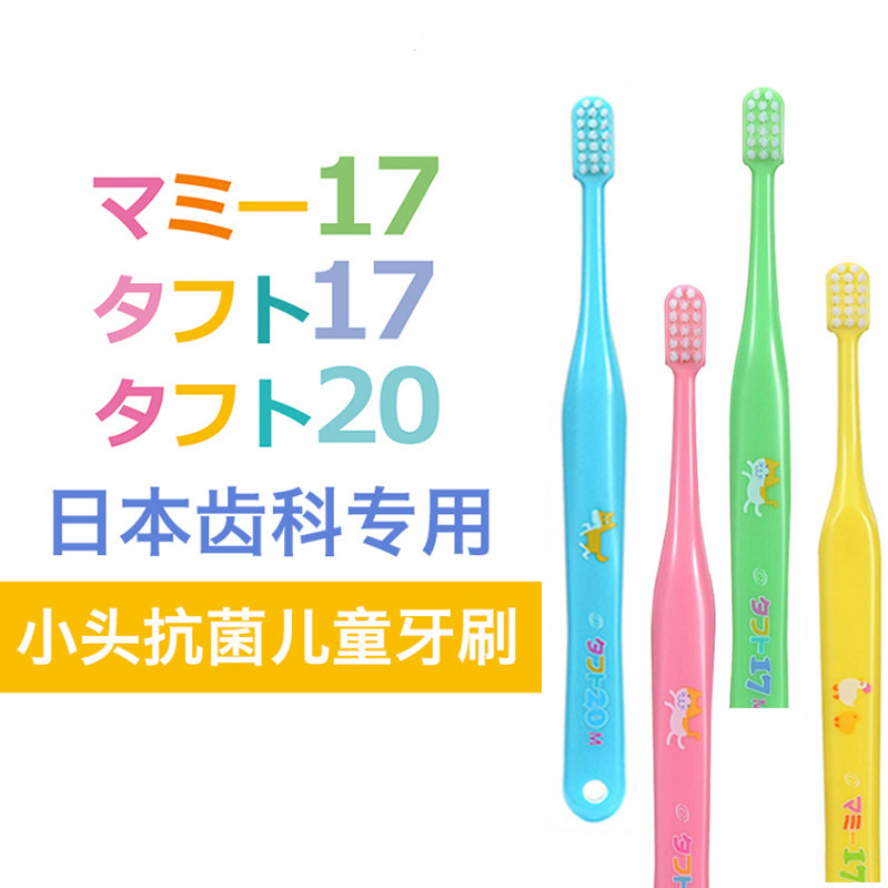 儿童牙刷硬毛6岁以上学生7大童8女生9男孩10去黄11清洁去渍12小头