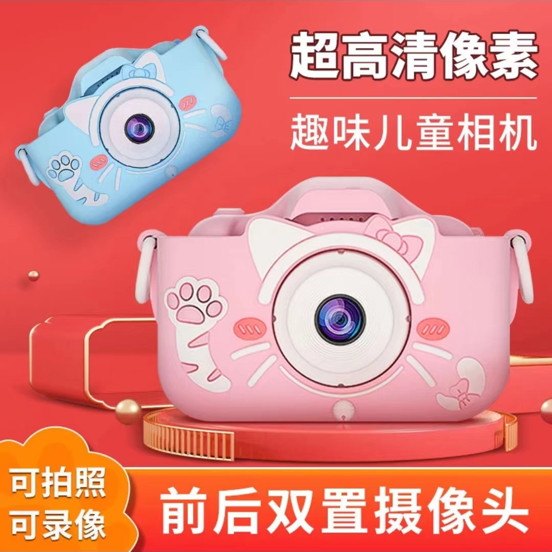 儿童照相机可拍照摄影打印男女孩迷女小单反宝宝高清数码相机玩具属于什么档次？