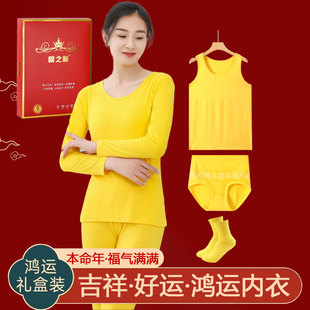贴身打底女士本命年鸿运内衣套装 莫代尔薄款 金黄色秋衣秋裤 礼盒装